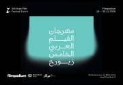 5. Arab Film Festival Zurich – 19. bis 29. November im Filmpodium. Von Doris Senn 5. Arab Film Festival Zurich – 19. bis 29. November im Filmpodium. Von Doris Senn