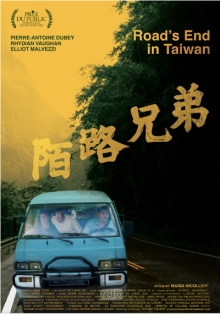 Road's End In Taiwan Road's End In Taiwan