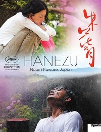 Hanezu no tsuki Hanezu no tsuki